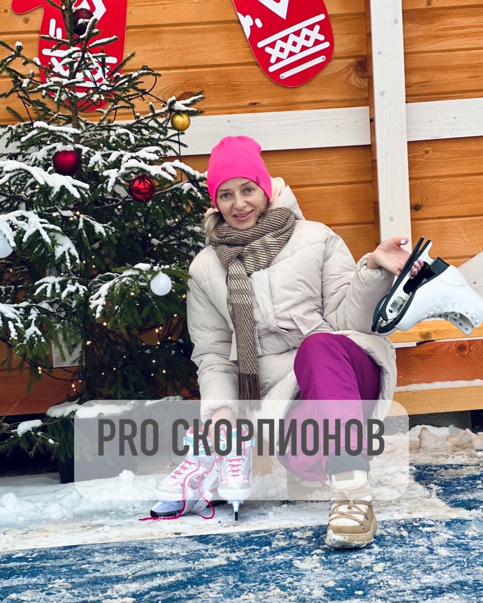 ♏️ Скорпиончики, привет , как ваши страдания? Много ли крови попили? 

Сегодня поговорим про вас
Ведь у вас было относительно спокойное время. Точнее не то, чтобы вас не штормило, по сути вы  пожинали плоды своего прошлого

Что могло омрачать вашу жизнь? Невозможность четко выстраивать свои планы и получать желаемое, когда вы прилагали максимум стараний. Планы могли срываться. А когда вы привыкали к чему-то и думали - вот оно, вам тут же 🥊 прилетало и приходилось заново перестраиваться. Вам предлагались внезапные и неожиданные сценарии вашей жизни. Делитесь, было так? 
Уверена, что было 
На ваш знак зодиака уже около 5 лет оказывает влияние планета Уран. Это планета хаоса, неразберихи, стихийности, свободолюбия и нетрадиционности/необычности. Она никуда не денется, к сожалению, еще длительное время. Единственный способ с ней подружиться и проработать - ни к чему не привязываться. Научиться мыслить прогрессивно, креативно. Окружить себя единомышленниками, придумать себе необычное хобби/увлечение

К сожалению, на этом дело не закончится, потому что вот-вот в свои права вступит еще одна серьезная планета. Как думаете как ее зовут? 
Конечно же это Плутон! Ведь стоим мы на пороге новой эры, так сказать. Плутон перешел в Водолея, а к Скорпиону сделал негативный аспект, соотвественно. Держитесь. Мощнейший, как цунами, он не щадит никого. Он принесет в жизнь Скорпионов кардинальные перемены, сотрет с лица земли то, что давно пора отправить на все 4 стороны, принесет в жизнь новейшее, перевернет жизнь на 180 градусов, произойдет чистка по разным сферам жизни для каждого индивидуально. Скорпионы, вы же любите перемены?! Конечно, вы как птица Феникс, вам просто необходимо выгореть, чтобы начать новый этап жизни
Для вас сейчас, при действии планеты Плутон,  актуально одно правило - 🏄ловить волну. Она либо вас поднимет, либо накроет. Плутон дарит порой небывалый успех и тут самое главное - научиться вовремя останавливаться. Знаю, трудно и порой невозможно отказаться от того, что тебе преподносят на блюдечке. Но это необходимо. В противном случае это может привести к полной разрухе и лишению того, что вы накопили

Есть и положительный момент - до 2027 года вам даются шансы и возможности по приобретению нового опыта, новых знаний, навыков и соотвественно по улучшению своего социального статуса. Но подобное возможно, если вы научитесь ответственности, добросовестности, сдержанности, практичности и избирательности. И самое главное - научитесь жить по правилам и в соотвествии с законом
Это будет медленный путь роста и развития, но, поверьте, результат вас порадует 

🍀Удачи Вам, ♏️ 🦂дорогие Скорпиончики
