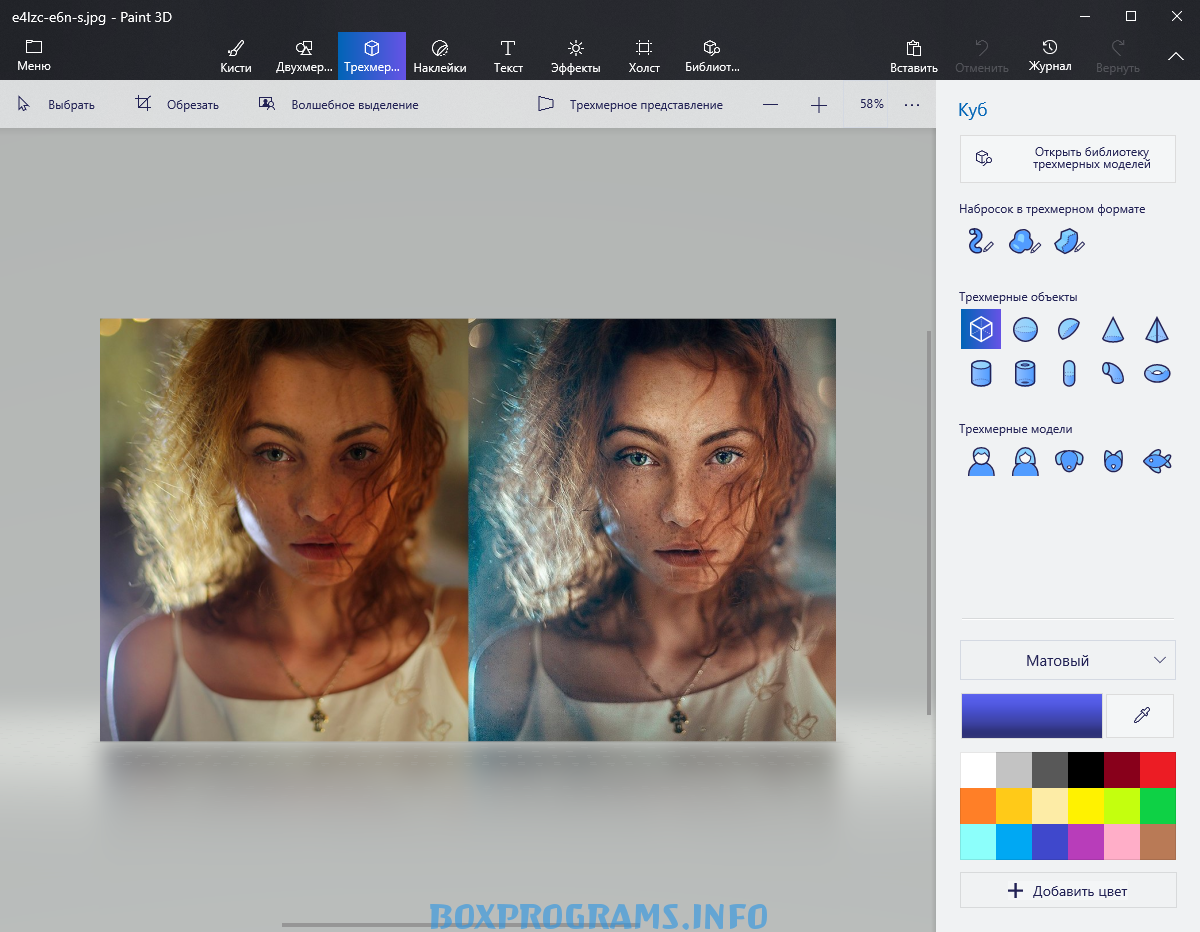 Paint 3D скачать бесплатно на русском языке | Программы для пк скачать  бесплатно - Boxprograms.info | Дзен