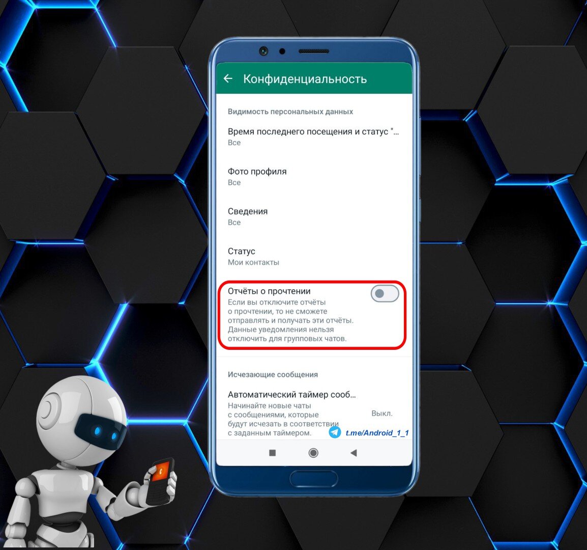 Как скрыть прочтение сообщений в WhatsApp? | Андроид/iOS | Дзен