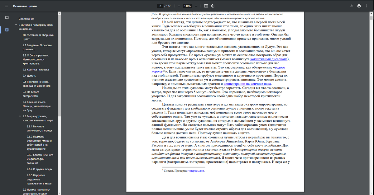 Вид в Хроме