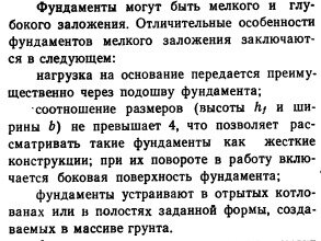 Расчет ленточного фундамента: полный гайд с примером