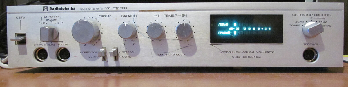 Усилитель Радиотехника 101 Стерео