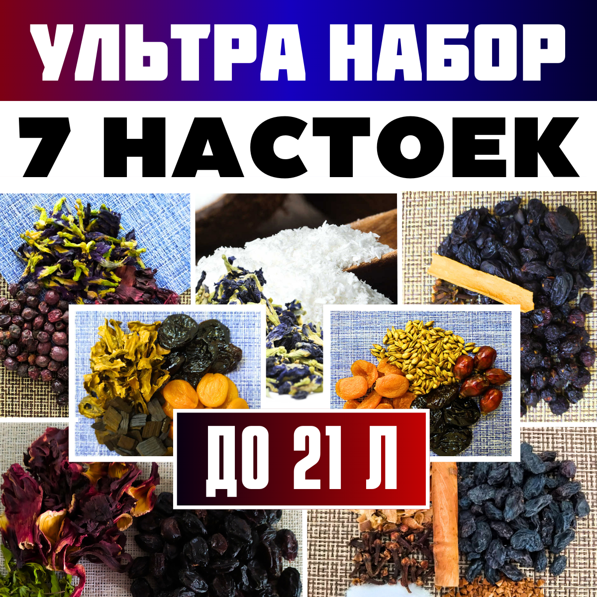 7 настоек на самогоне или водке! Готовимся к празднику! | Специи для  домашней колбасы | Дзен