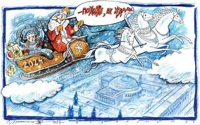 Рисунок Сергея Мосиенко, newsib.net