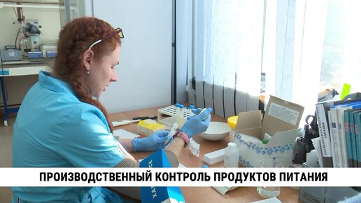 Как проверяют продукты перед их попаданием на прилавки?