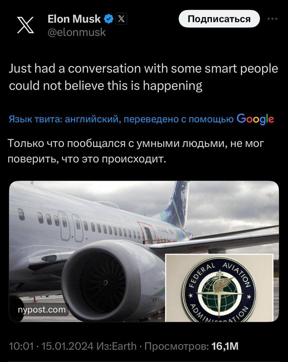 ФОТО: СОЦИАЛЬНАЯ СЕТЬ Х