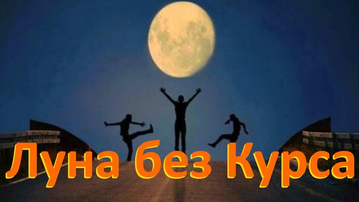 Календарь садовода. Фаза луны на сегодняшний день. Лунный посевной календарь на 2021 год садовода и огородника. Лунный календарь на январь 2024 года астросфера. Лунный календарь садовода и огородника 2022.