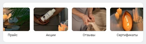 Пример блока «Меню» из тематических фотографий