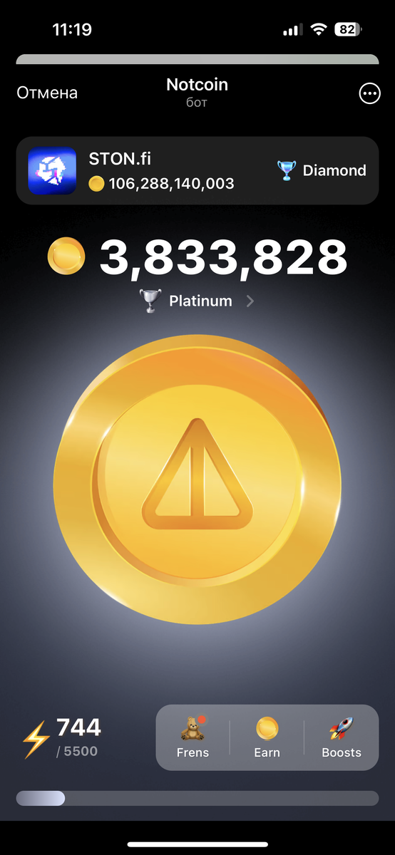 Главный экран notcoin bot