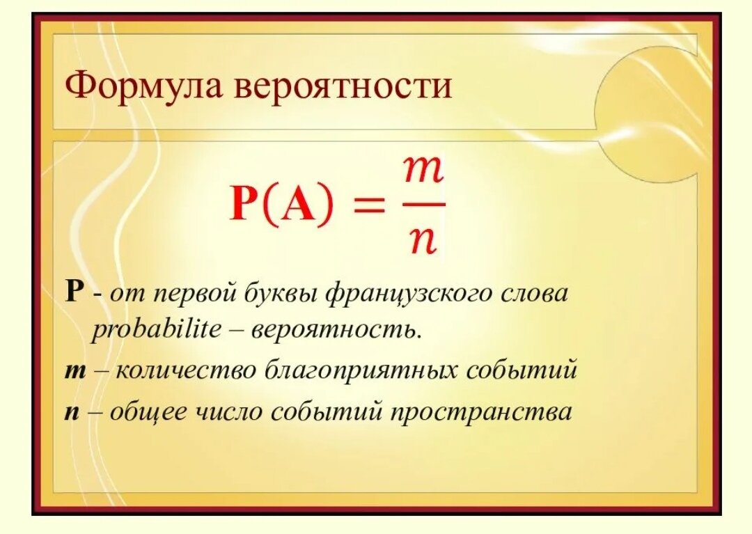 Теория вероятности формулы и примеры решения задач