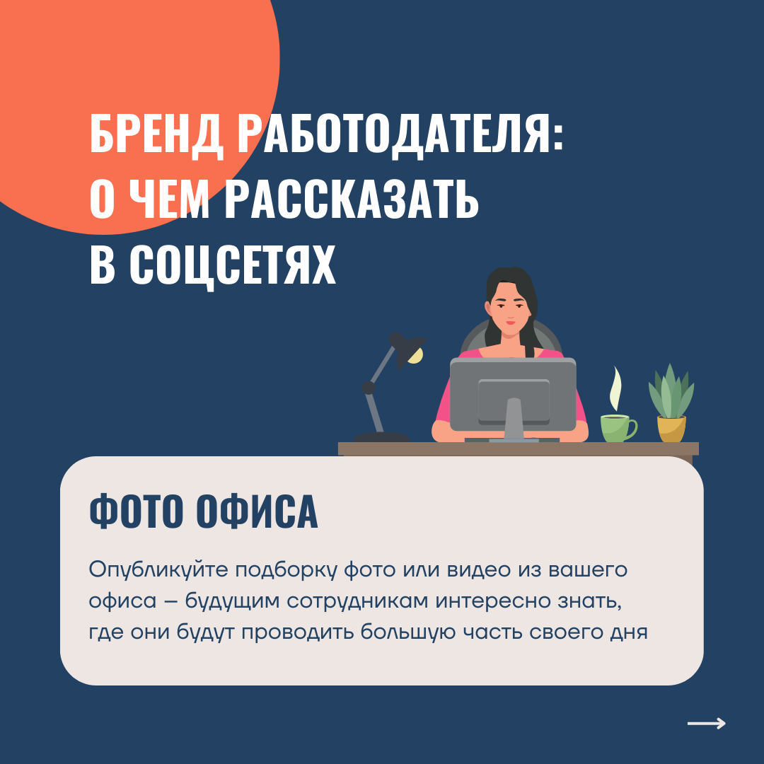 Бренд работодателя: что писать в соцсетях? | Кто говорит? | Дзен