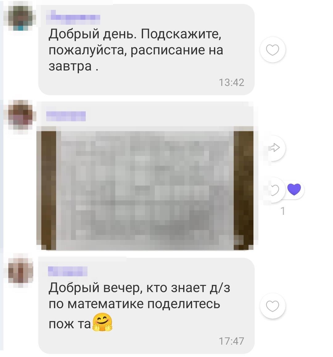 Родители, зачем вы пишете в школьном чате ЭТО?! Про открытки, переклички,  