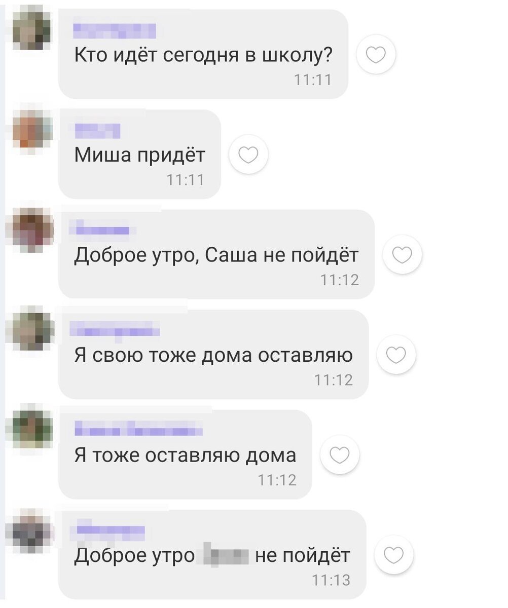 Родители, зачем вы пишете в школьном чате ЭТО?! Про открытки, переклички,  