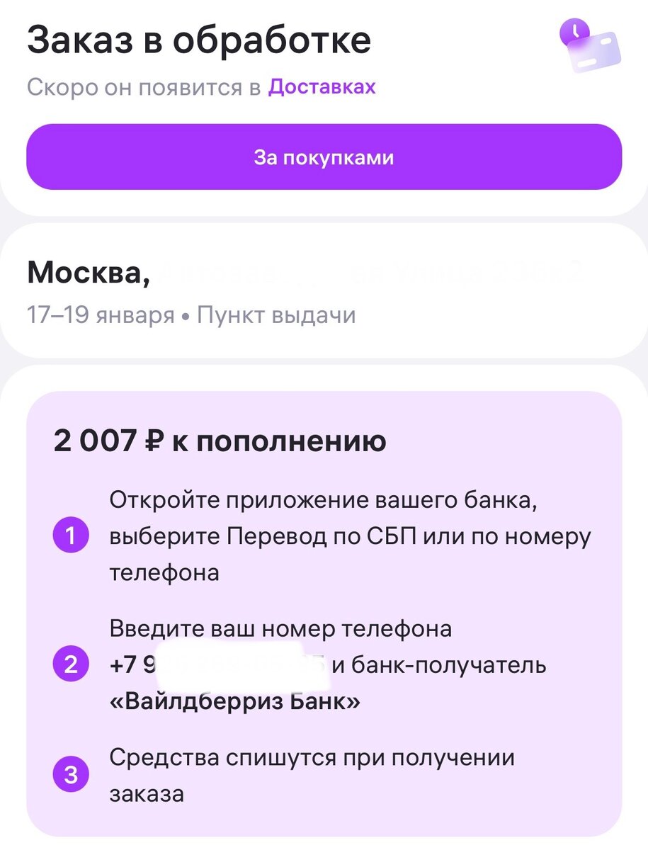 Как получить скидку на Вайлдберриз и суммировать её с кэшбэком |  Приключения ВыгодоисКАТеля | Дзен