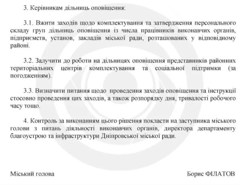    Власти Днепропетровска предложили создать группы для розыска уклоняющихся от мобилизации