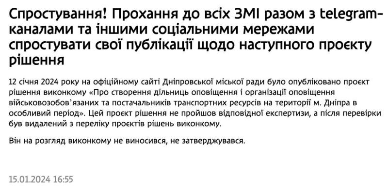    Власти Днепропетровска предложили создать группы для розыска уклоняющихся от мобилизации