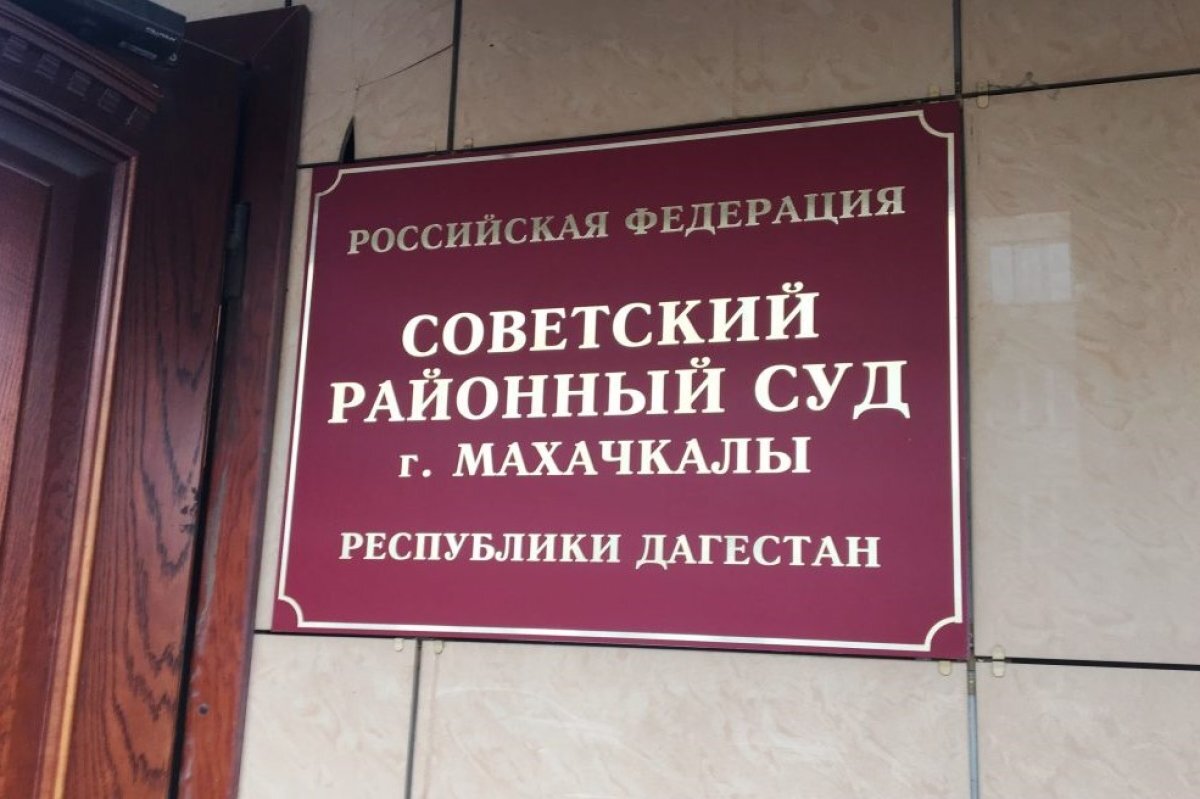    В Махачкале суд отправил под домашний арест двоих оперуполномоченных