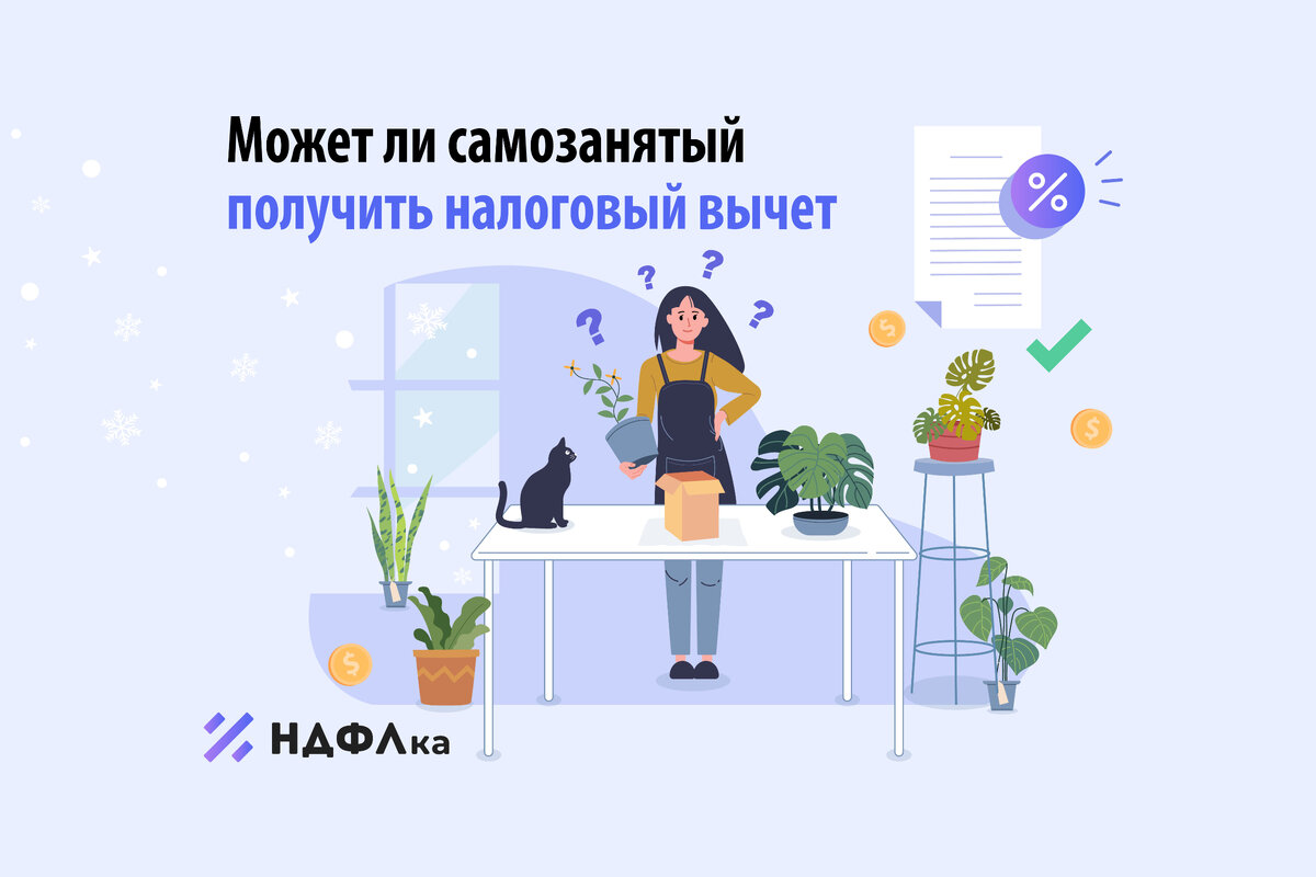 Может ли самозанятый давать займы