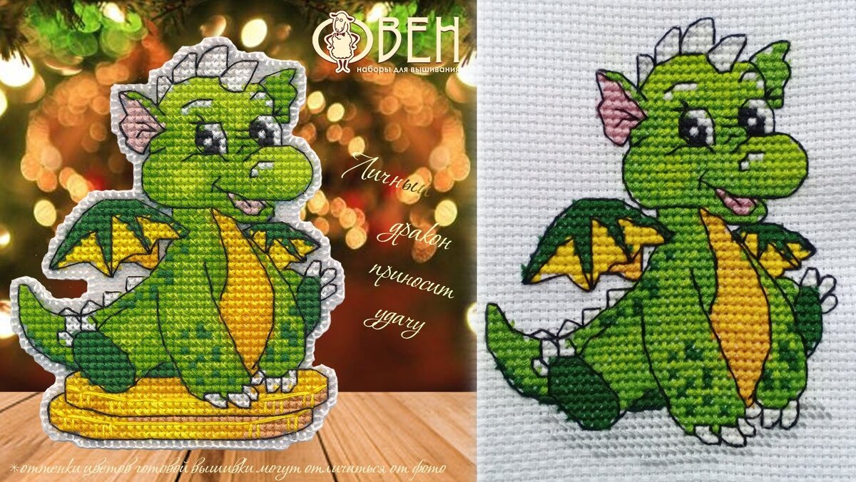 Сделать из картинки схему для вышивки