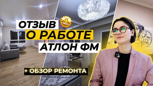 Квартира для семьи + отзыв | ЖК Руставели 14