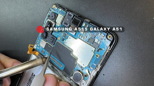 Ремонт Samsung A515 Galaxy A51.