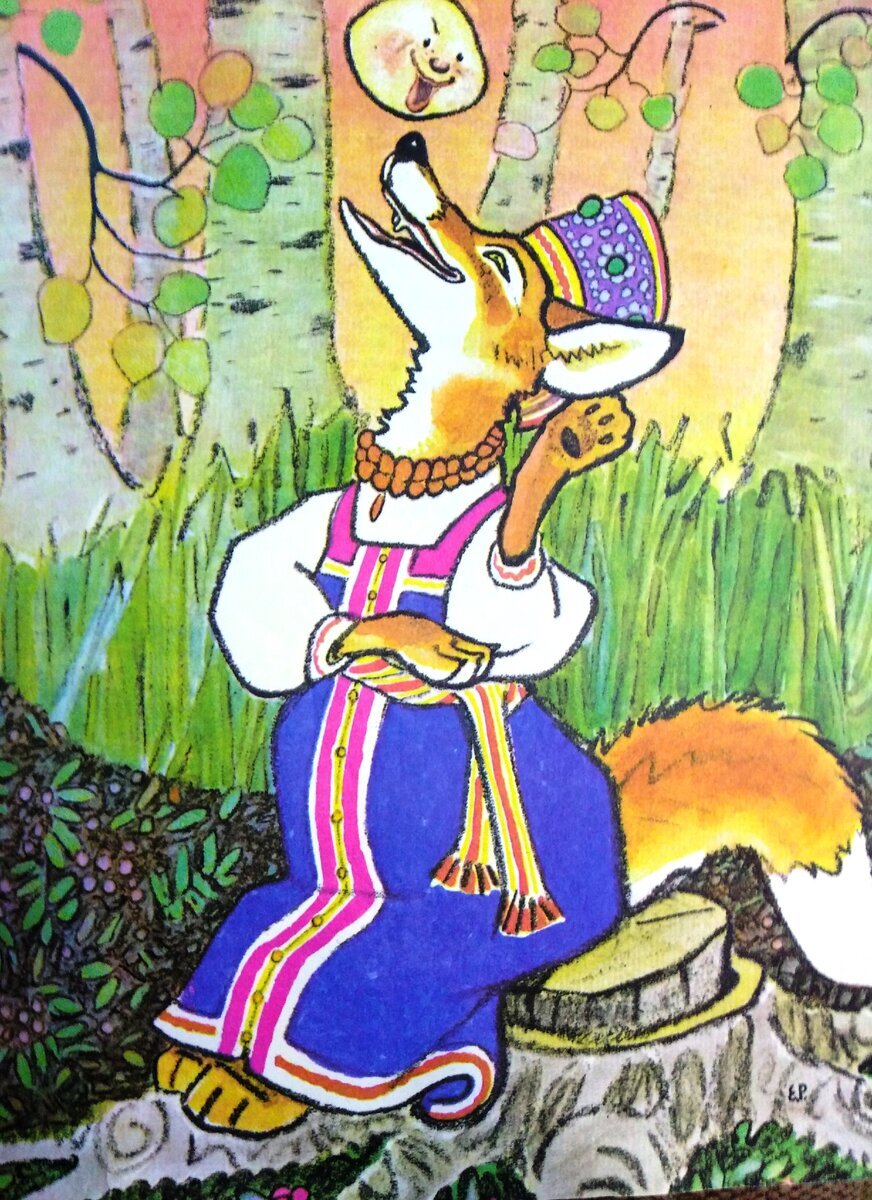 иллюстрация из книги моего детства: издательство "Детская литература", 1981