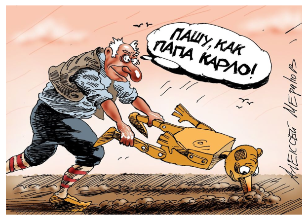 ЛИСТАЙТЕ ГАЛЕРЕЮ Карикатуры Алексея Меринова