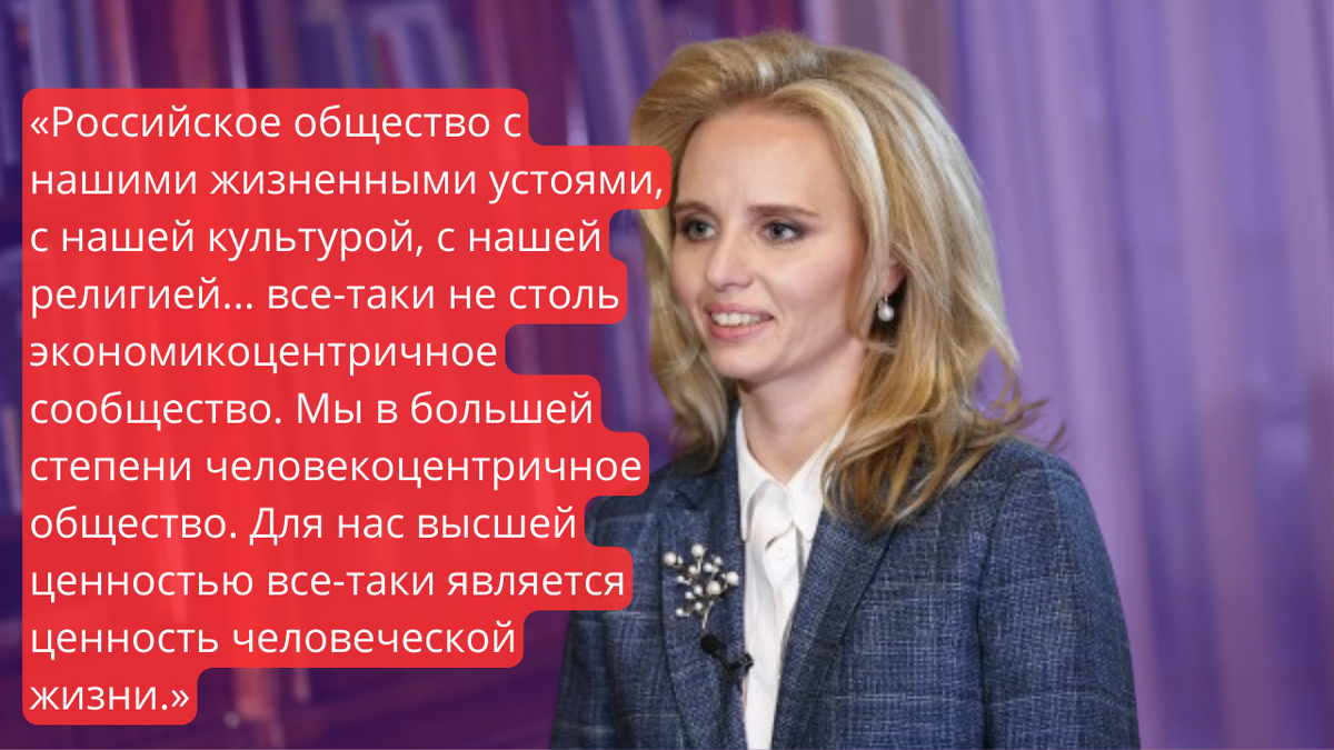 Ц из интервью Марии Воронцовой.