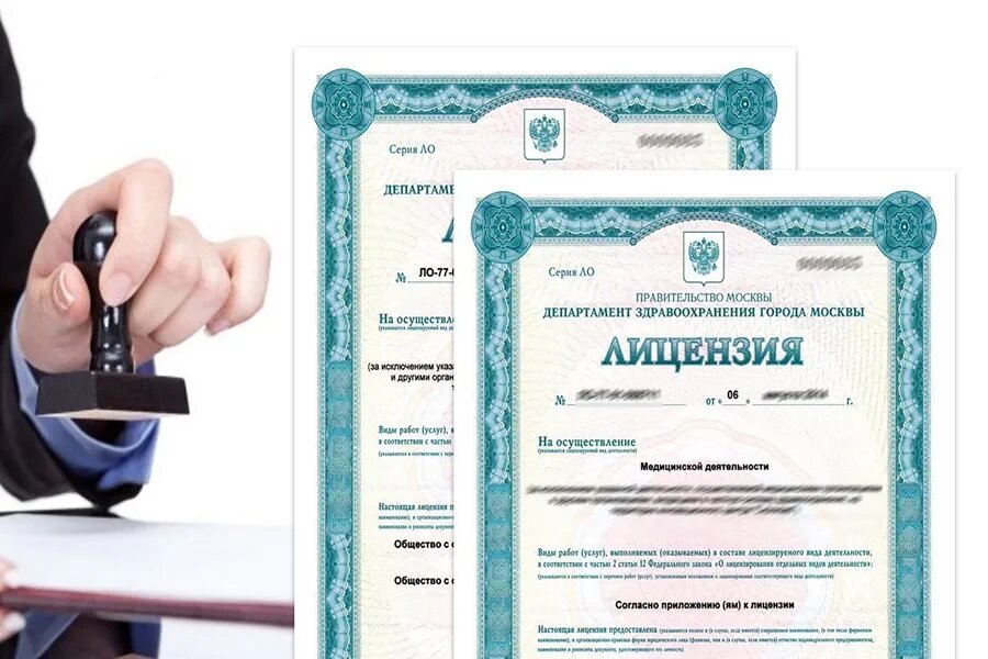 Почему нужны лицензии
