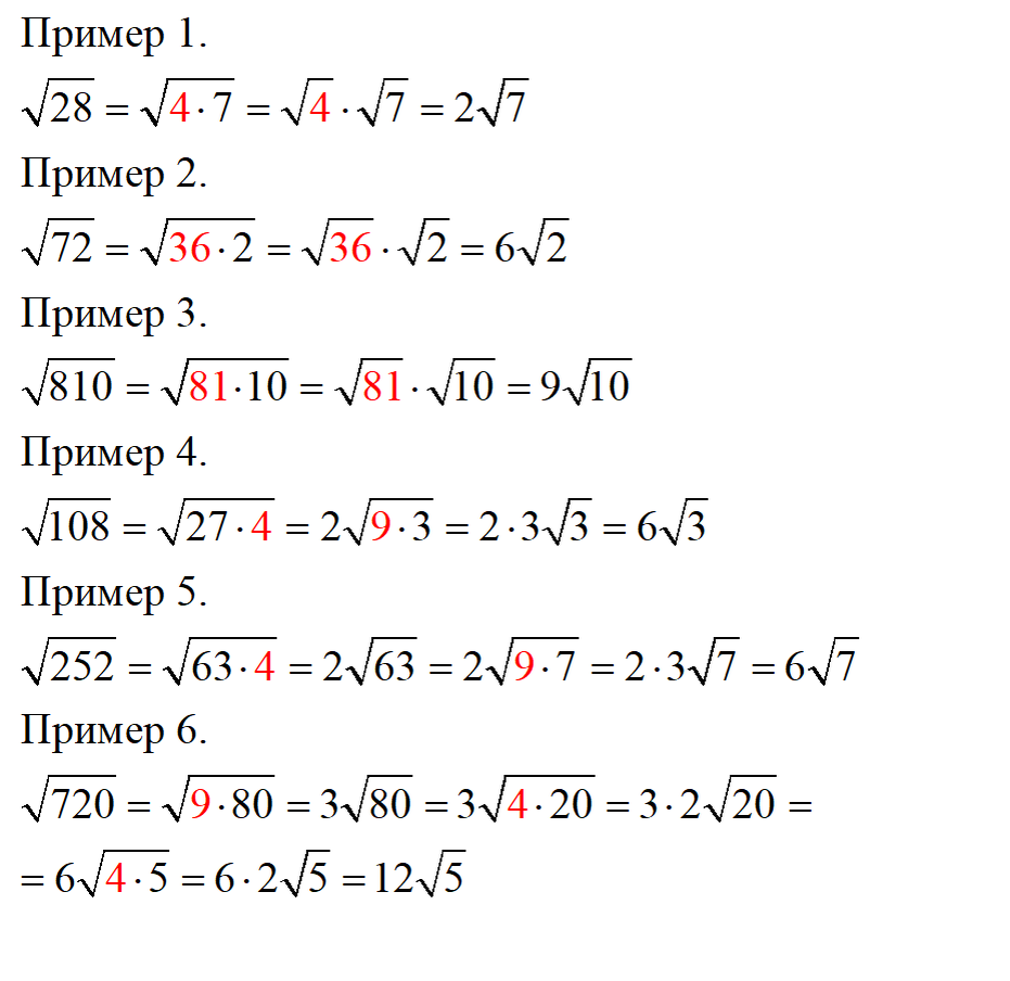 Корень 8 какое число