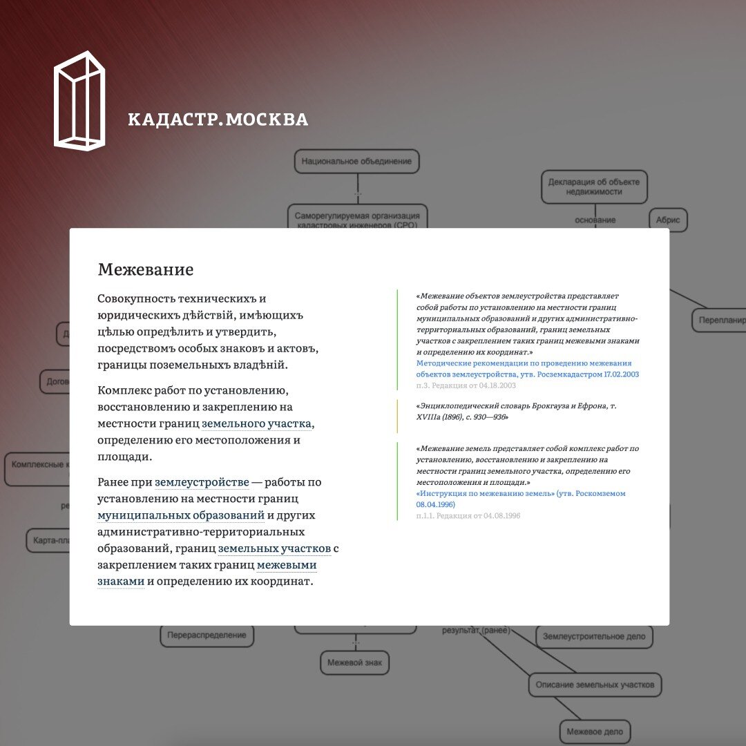 В Справочнике кадастрового инженера доступен новый режим отображения персон...