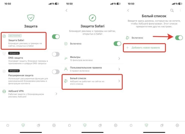    Добавьте сайт в исключения через приложение AdGuard
