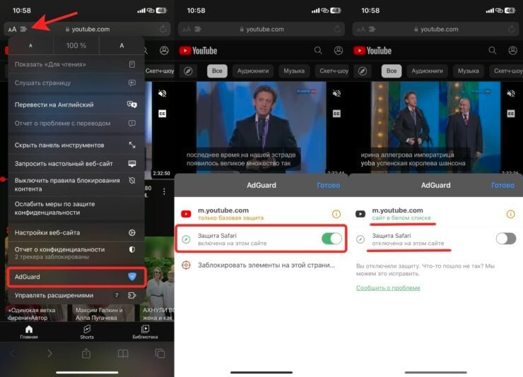 Отключи быстрее