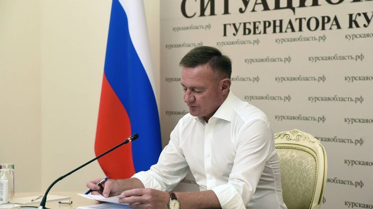    В Курской области оперативная обстановка остаётся сложной