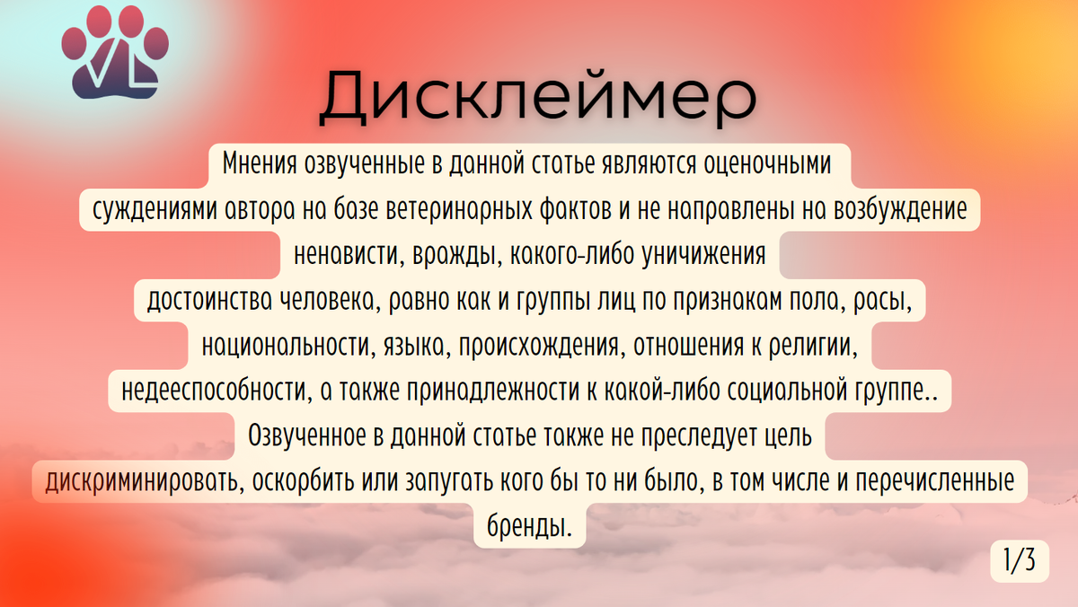 Каждый хозяин кошки/собаки должен знать! | Оптимальная калорийность рациона  питомца | Обманчивые этикетки кормов | Ветеринарный диетолог vetLIFE | Дзен