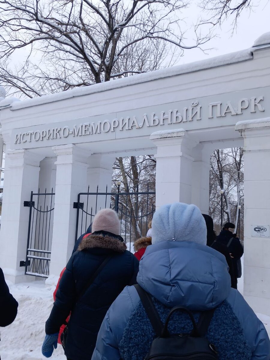 Историко-мемориальный парк