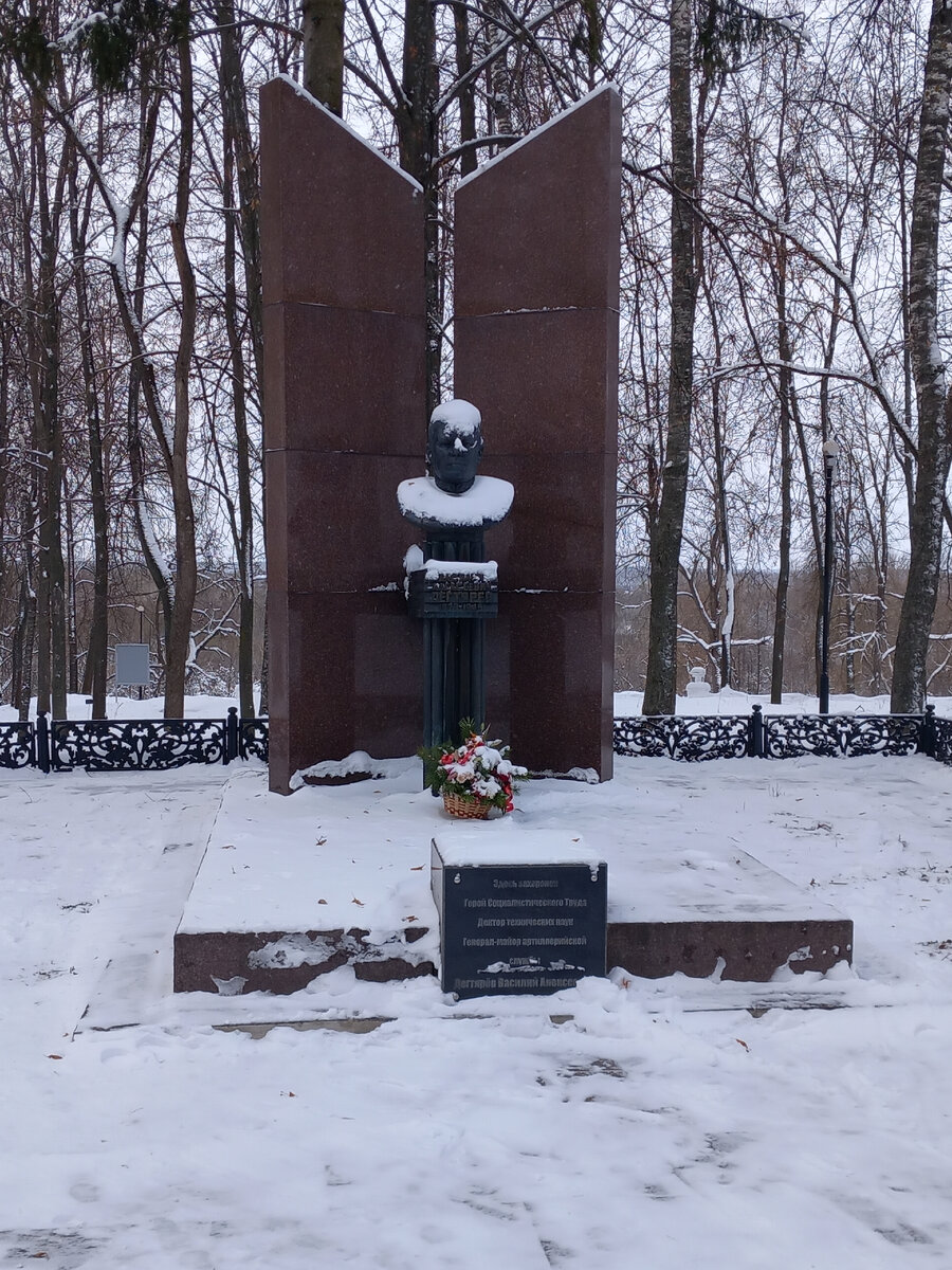 Могила В.А.Дегтярева в парке