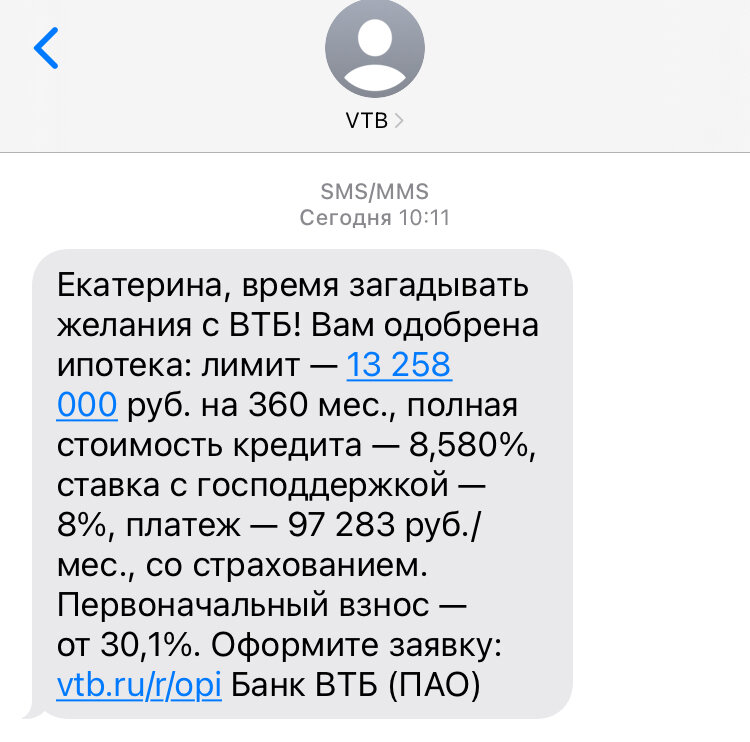 Предложение заманчиво, но если разобраться то на 30 лет под 8,580% годовых ставка ипотеки - только по недвижимости из первичного фонда, по  вторичке - априори от 16%