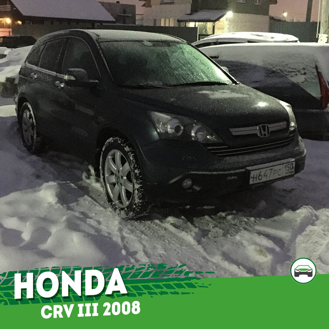 автоподбор автомобиля Honda