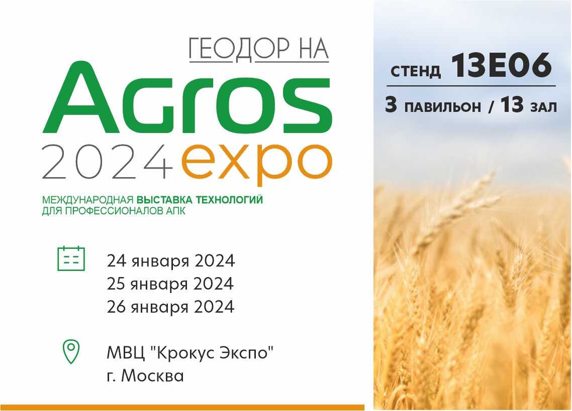 Пир экспо 2024 21 24 октября