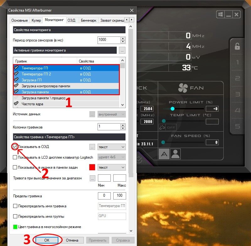 Как настроить мониторинг в MSI Afterburner | VK Play