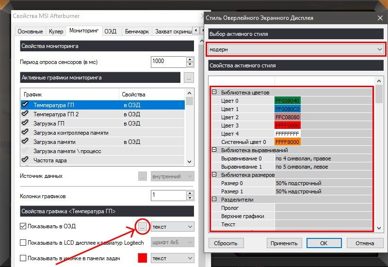 Настройка процессора и видеокарты
