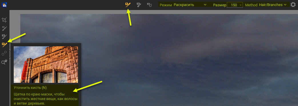 Фотошоп режим маски