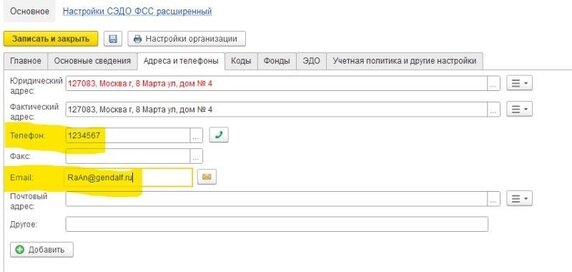 Бухгалтер какая ошибка