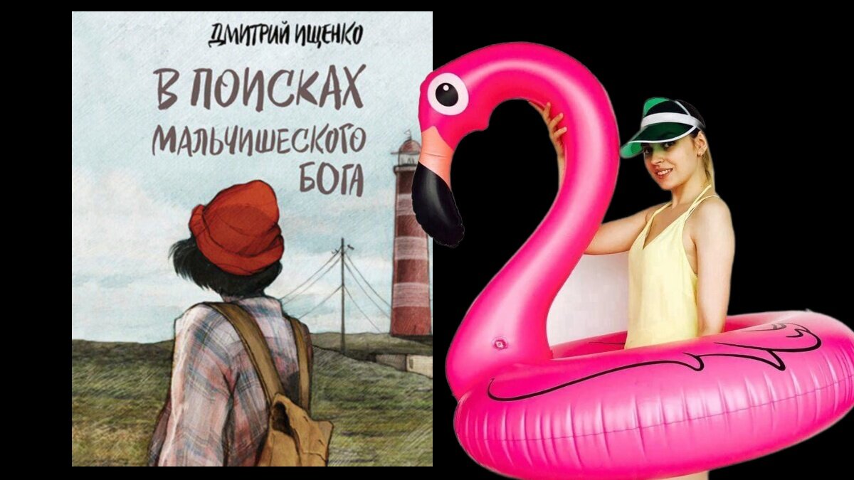 Коллаж мой