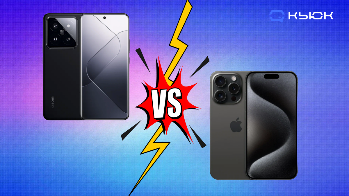 Xiaomi 14 Pro vs iPhone 15 Pro: кто лучше? | Кьюк | Дзен