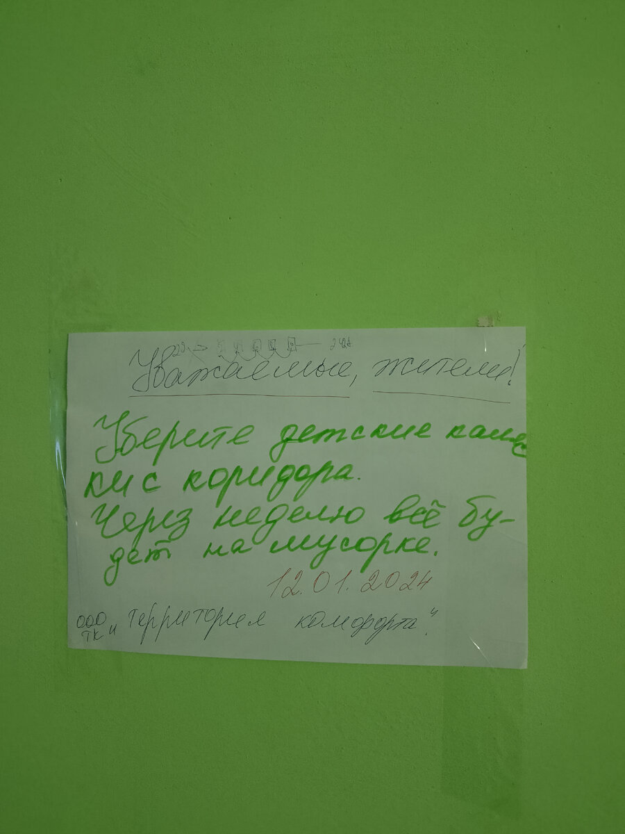 ДУК запретил оставлять детские коляски в подъезде. | Мама Аня, дети и кот😻  | Дзен