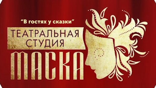 Download Video: Спектакль 