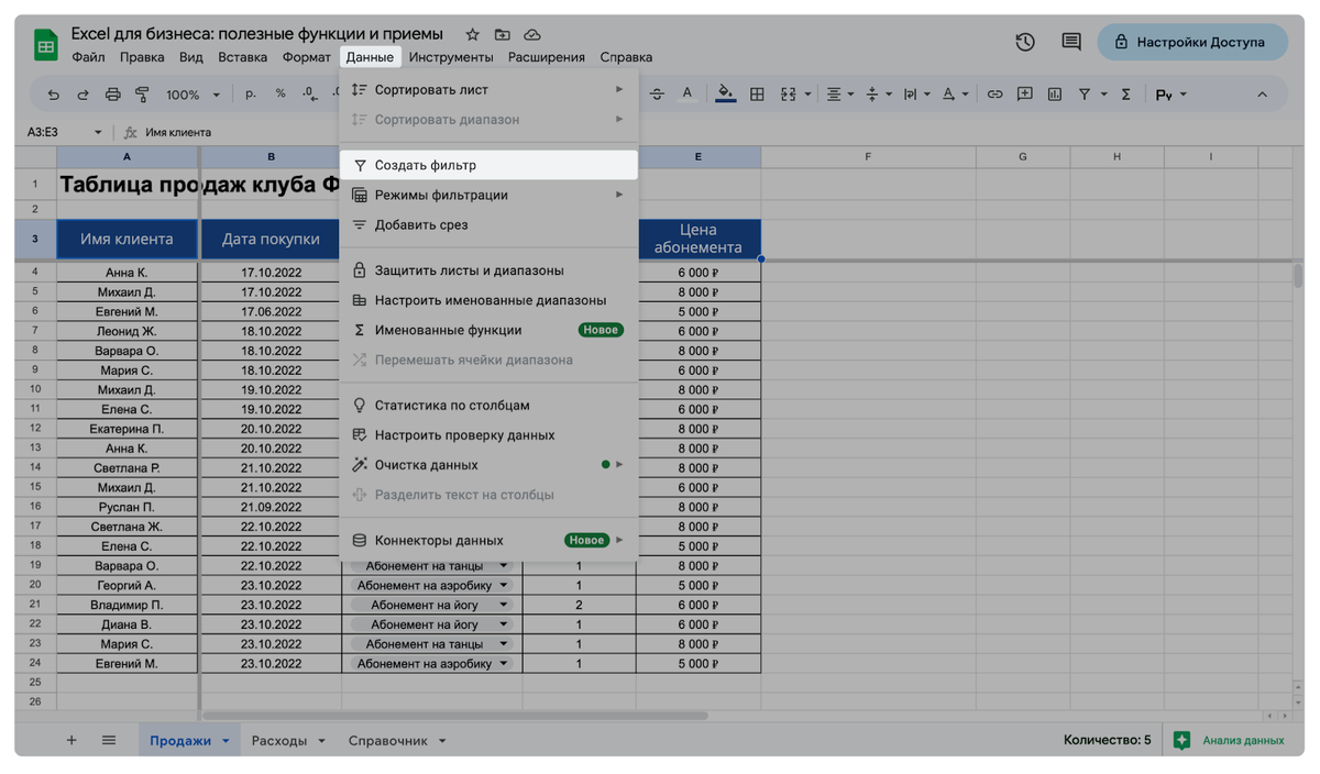 Выделение в excel