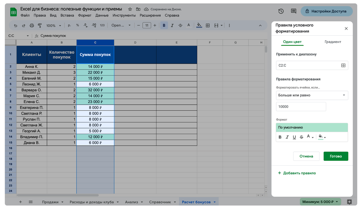 Excel выделение ячеек по условию